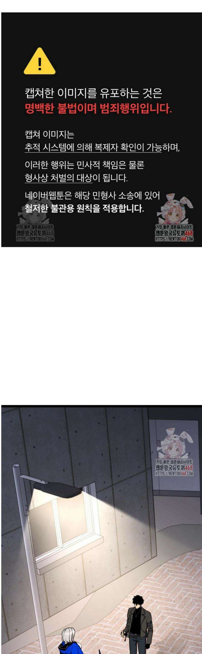 아티팩트 먹는 플레이어 18화 - 신태리 1