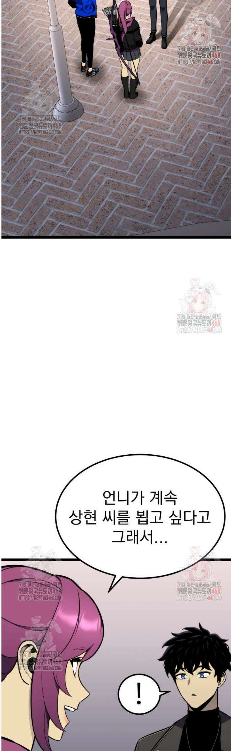 아티팩트 먹는 플레이어 18화 - 신태리 2