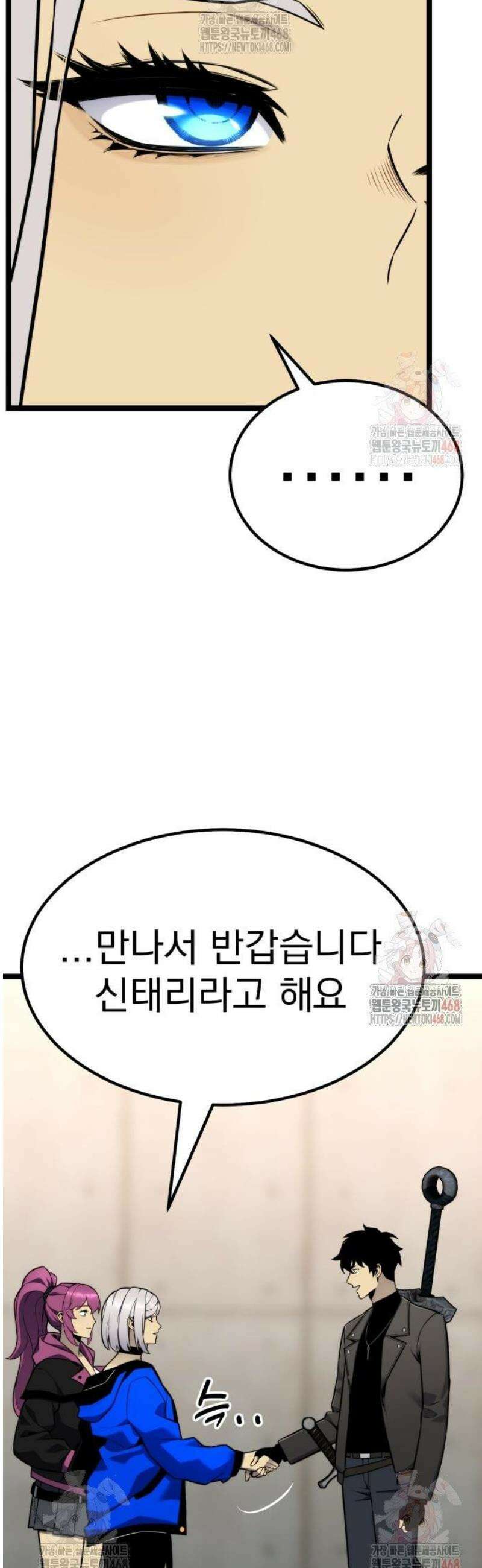 아티팩트 먹는 플레이어 18화 - 신태리 5