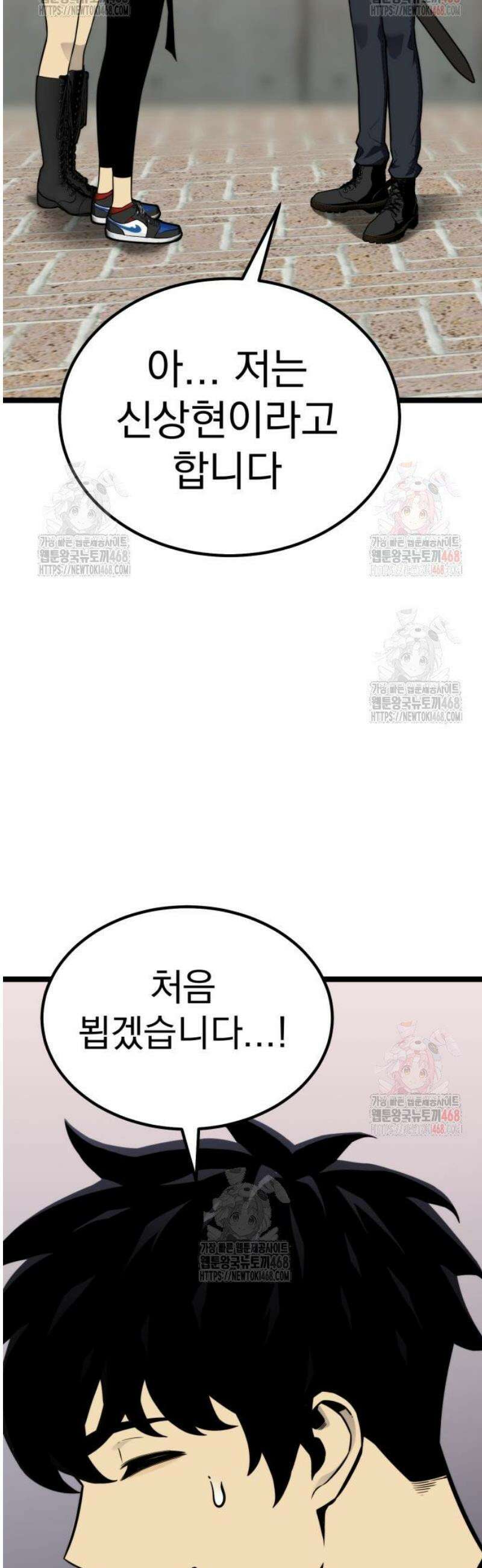아티팩트 먹는 플레이어 18화 - 신태리 6
