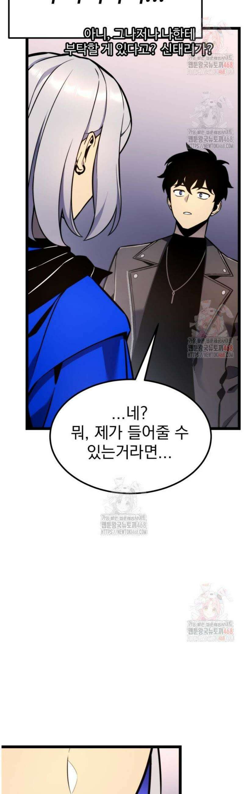 아티팩트 먹는 플레이어 18화 - 신태리 11