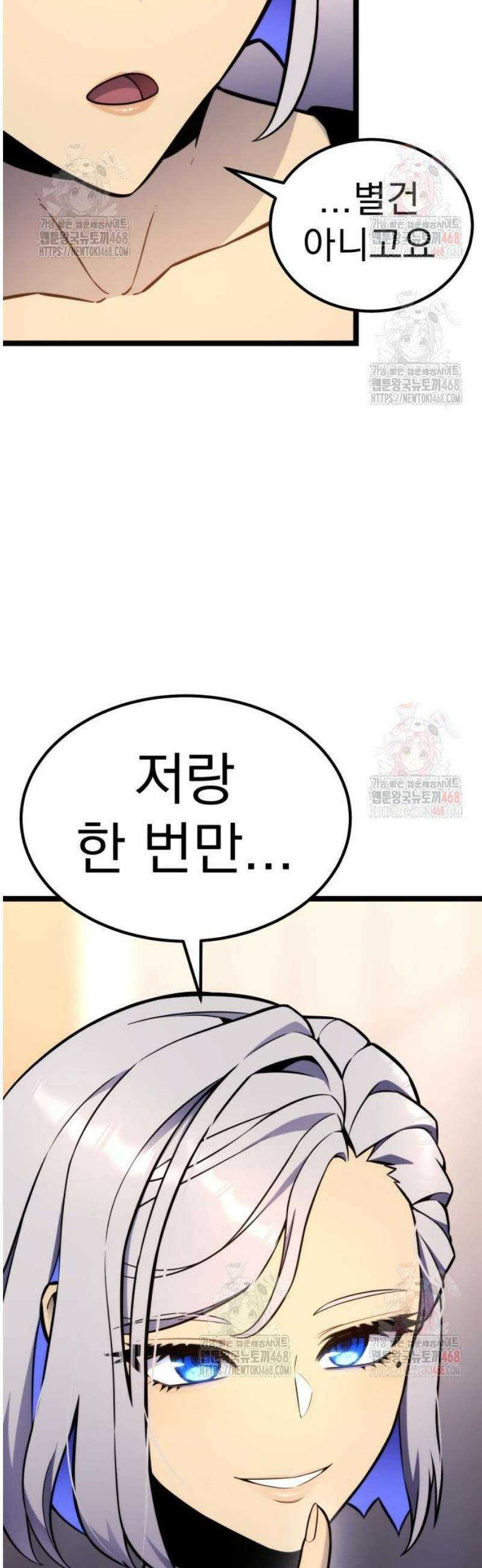 아티팩트 먹는 플레이어 18화 - 신태리 12