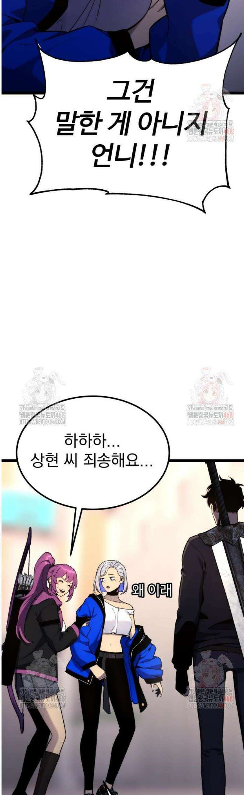 아티팩트 먹는 플레이어 18화 - 신태리 16