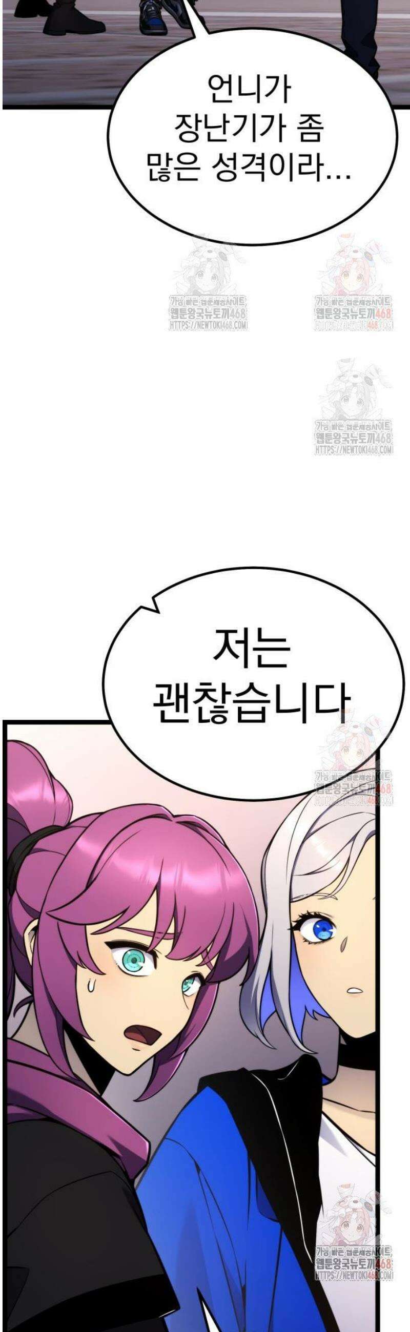 아티팩트 먹는 플레이어 18화 - 신태리 17