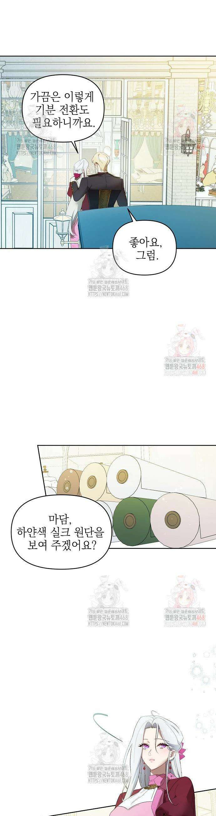 흑막 공작의 애완새 27화 2