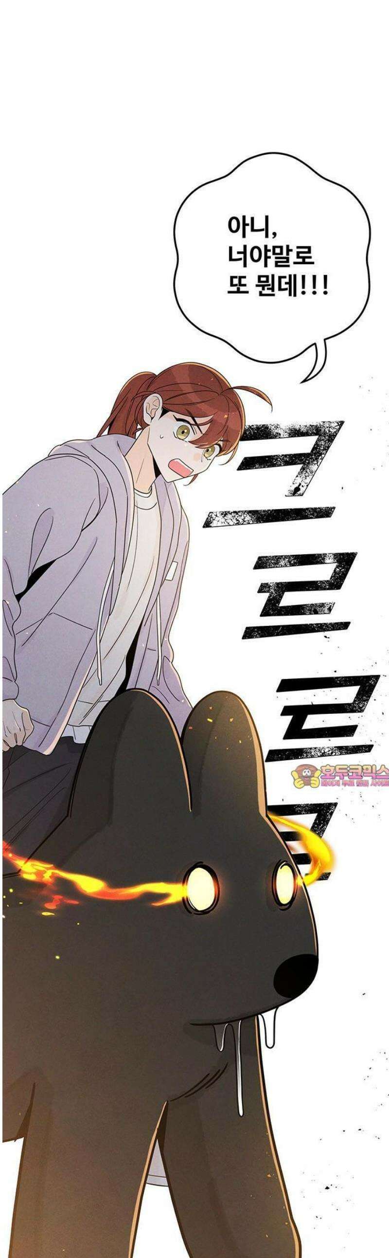 요괴삼월 9화 1