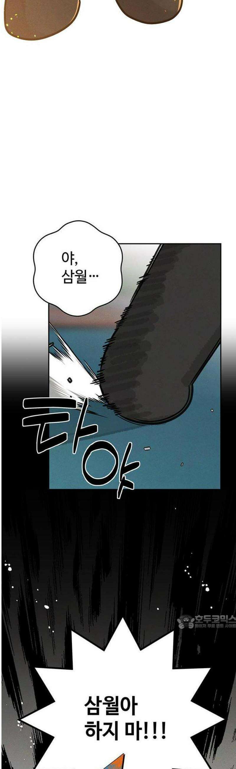 요괴삼월 9화 2