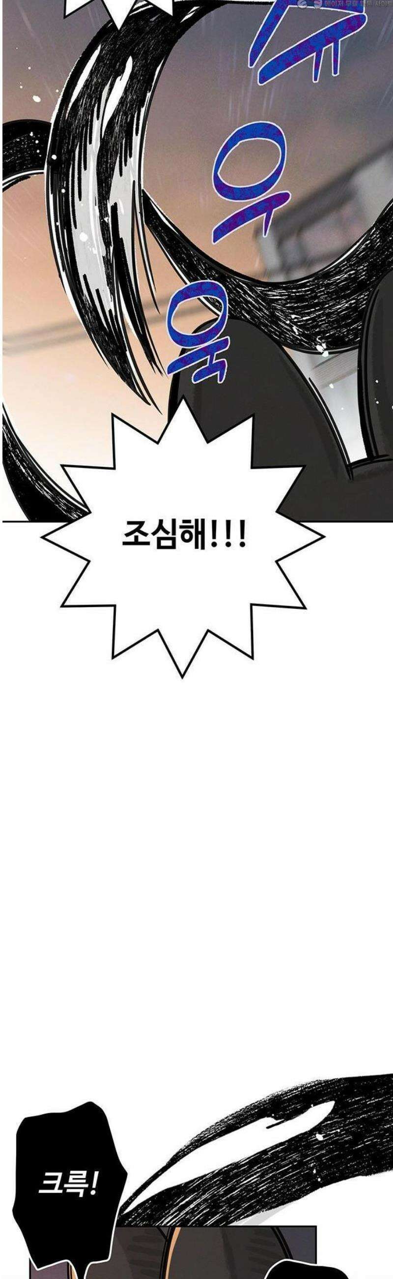 요괴삼월 9화 4
