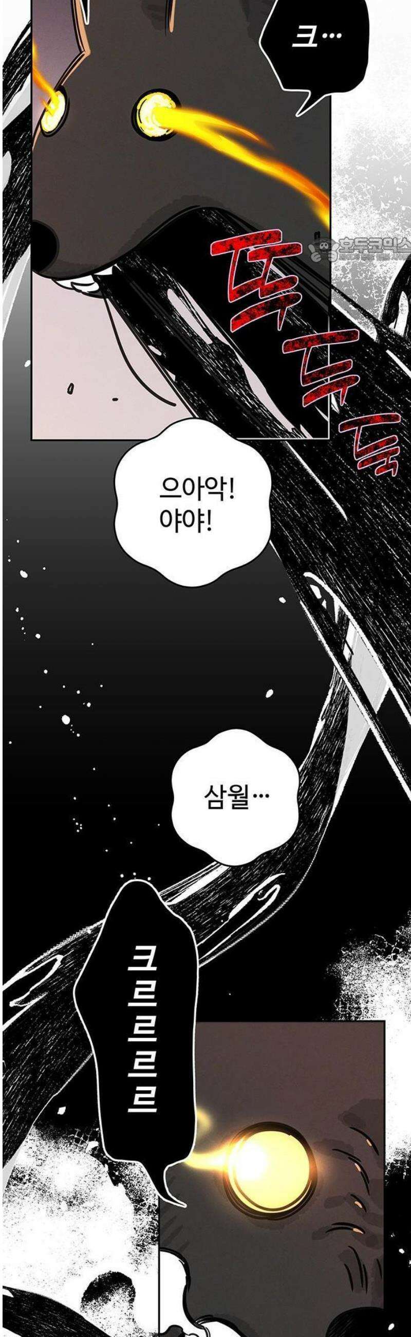 요괴삼월 9화 5