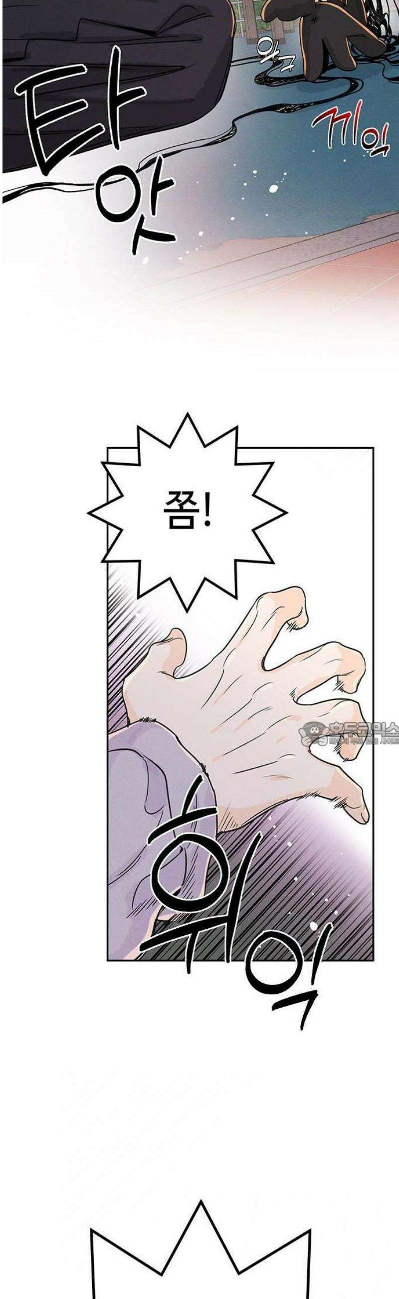 요괴삼월 9화 7