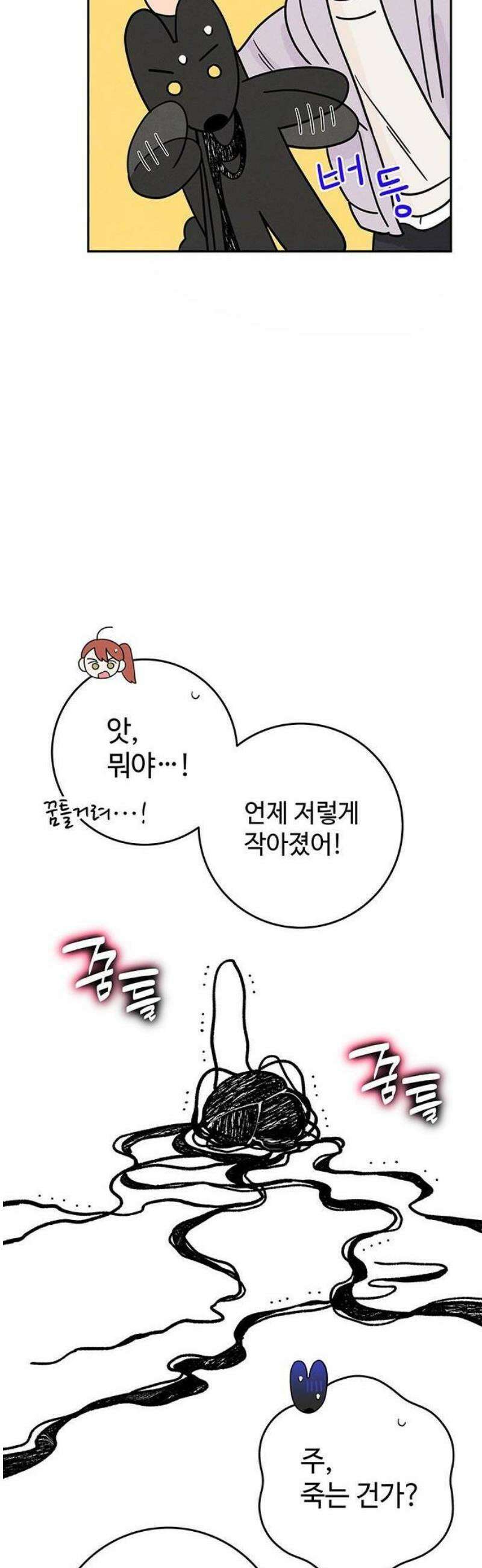 요괴삼월 9화 10