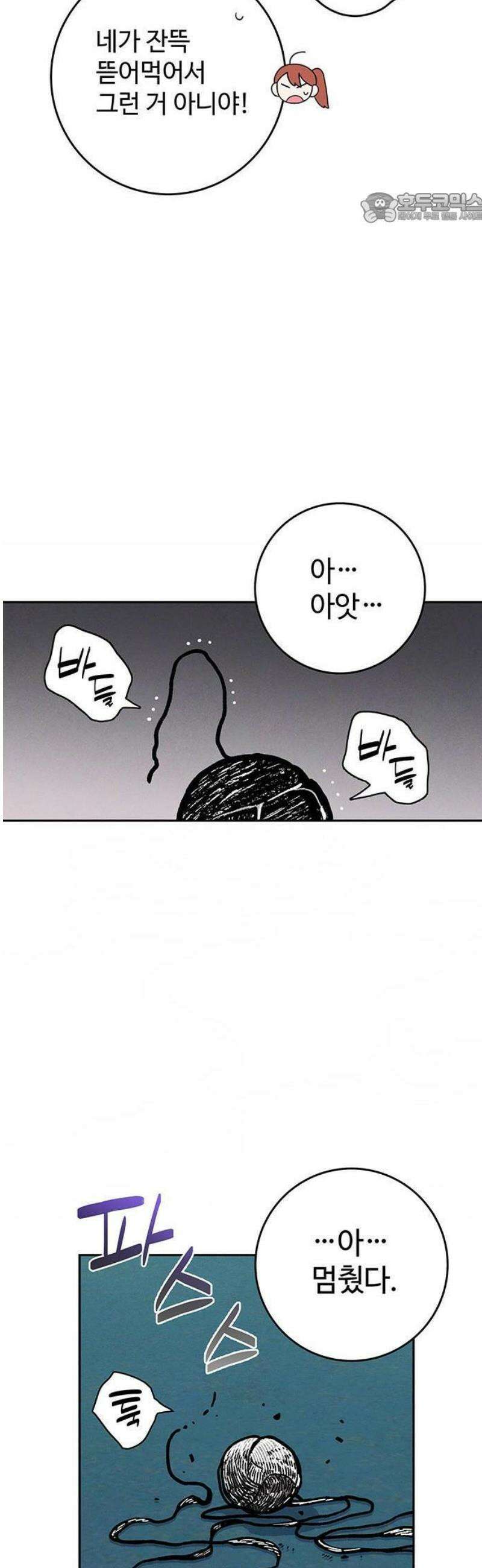 요괴삼월 9화 11