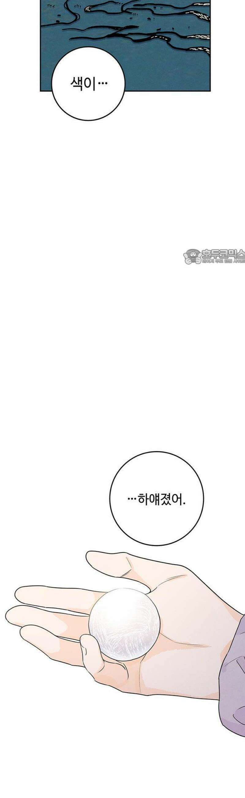요괴삼월 9화 12