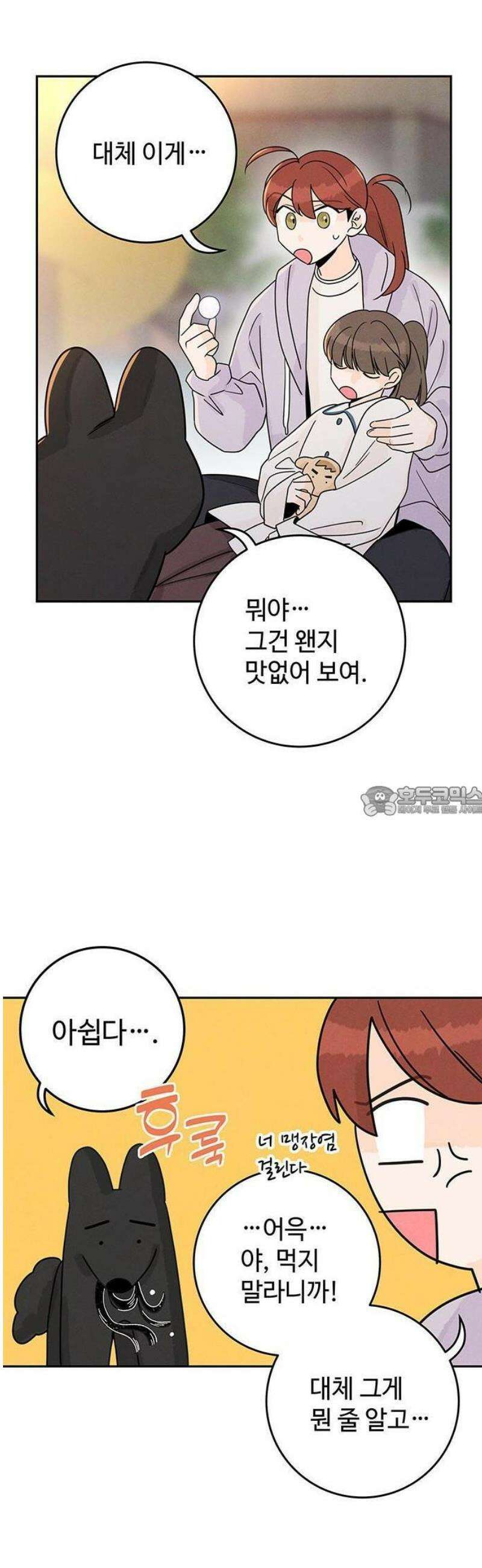 요괴삼월 9화 13