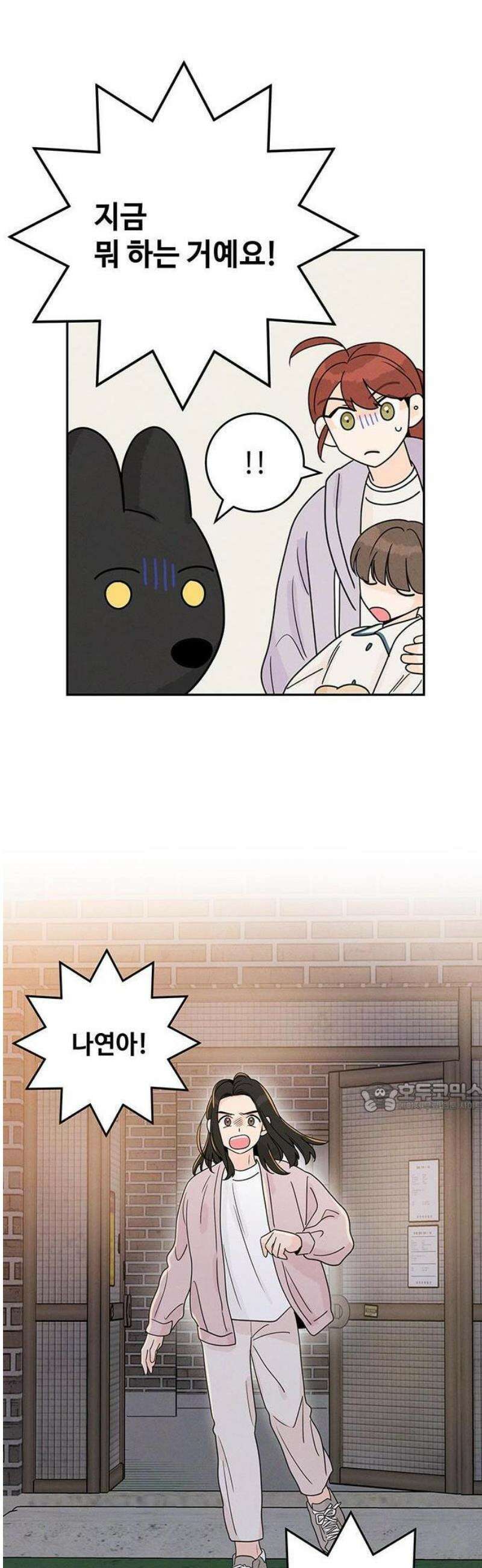 요괴삼월 9화 14