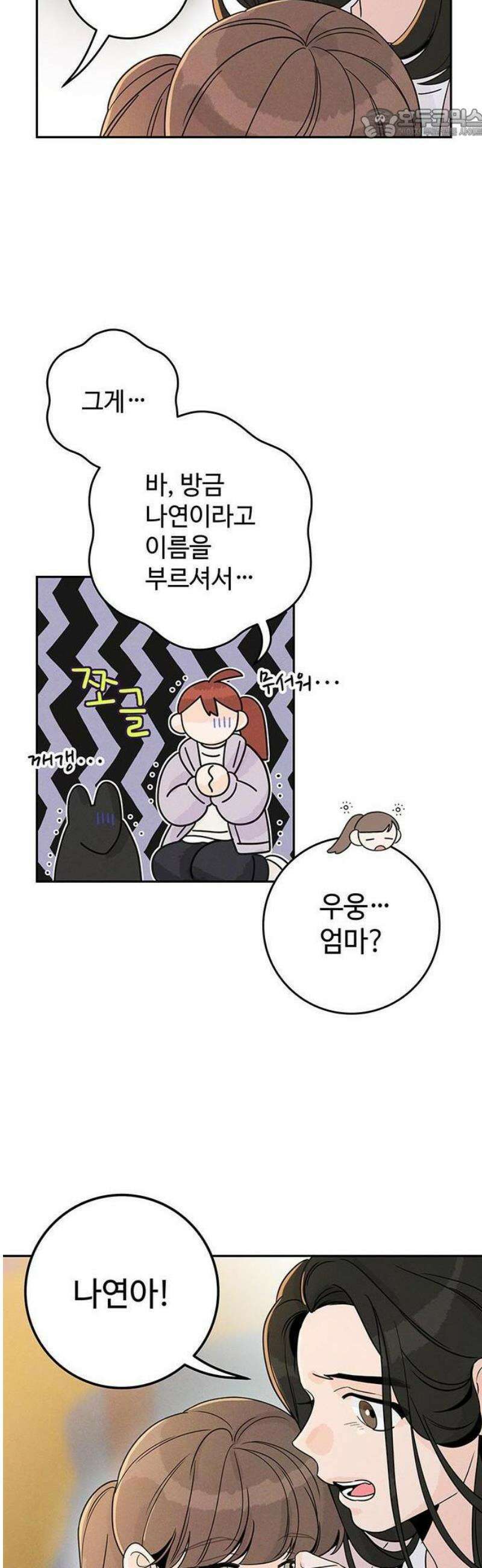 요괴삼월 9화 17