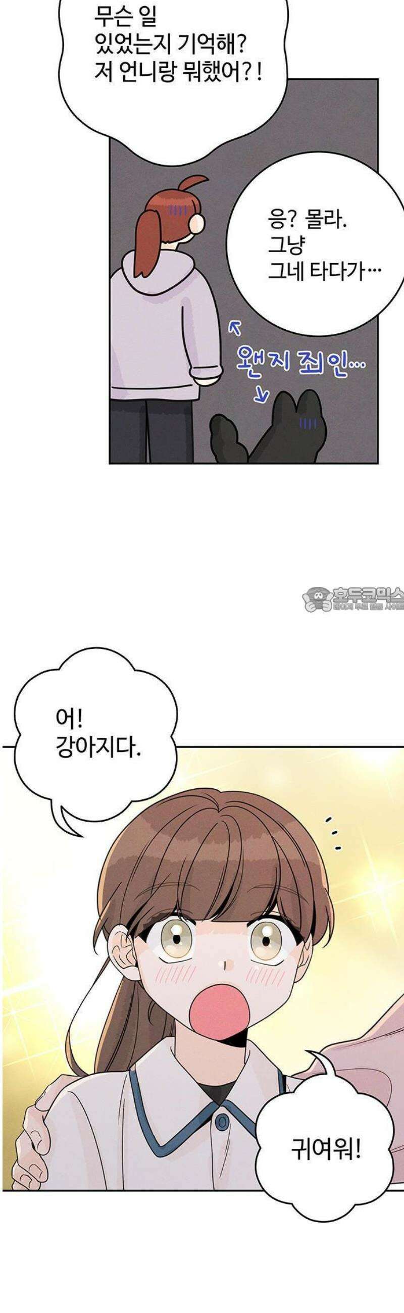요괴삼월 9화 19