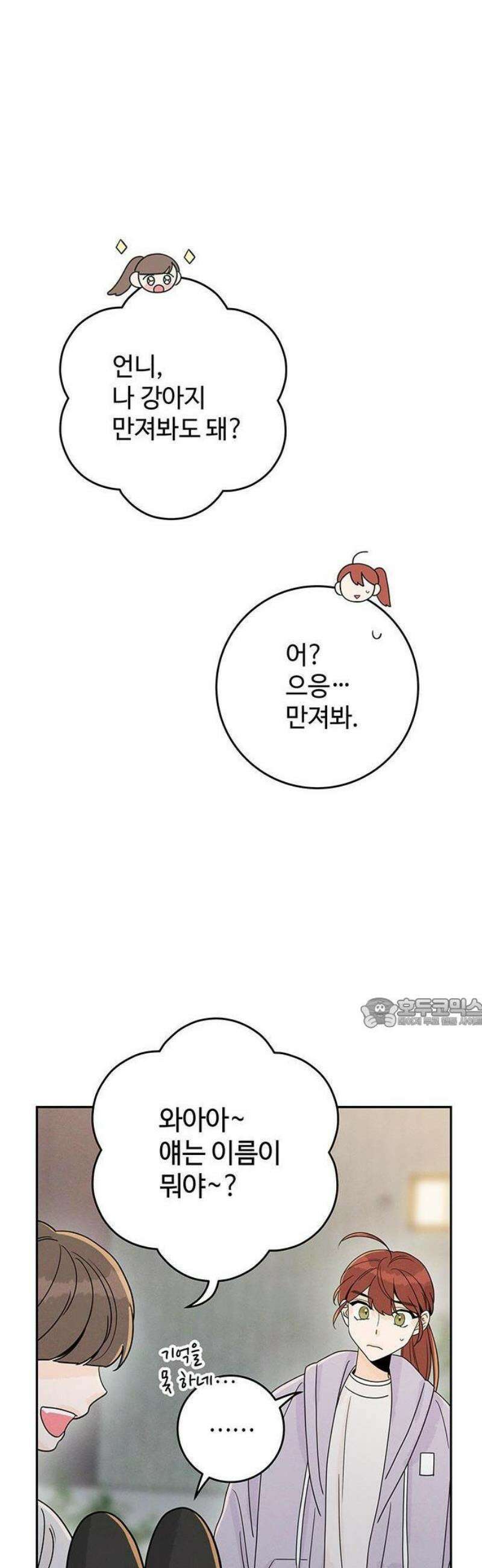 요괴삼월 9화 20