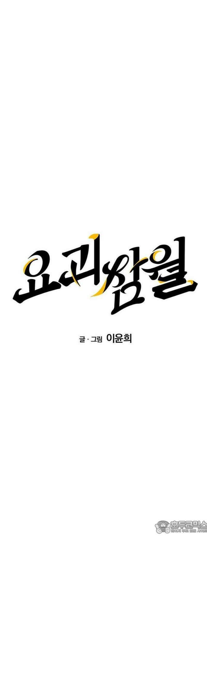 요괴삼월 9화 27