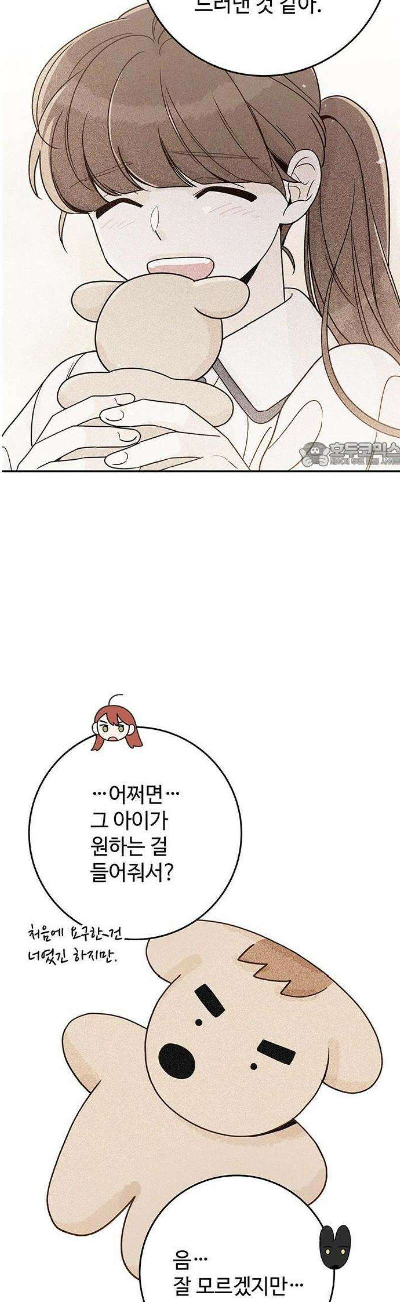 요괴삼월 9화 31