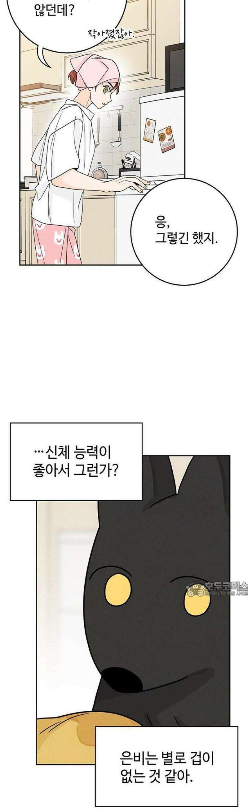 요괴삼월 9화 33