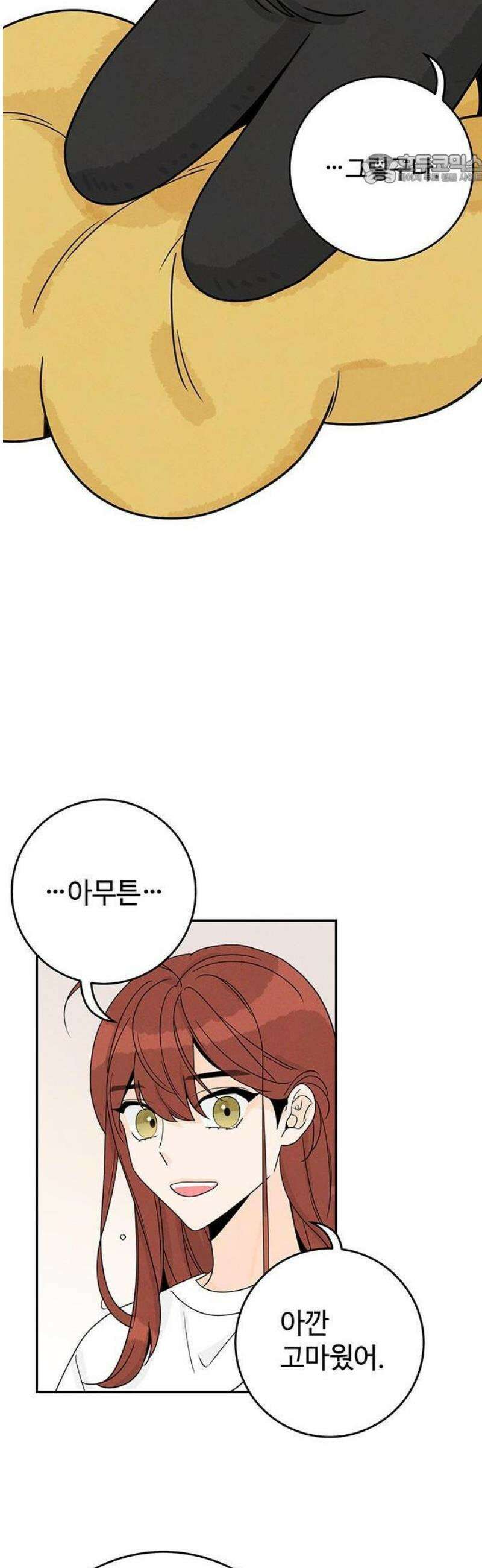 요괴삼월 9화 36