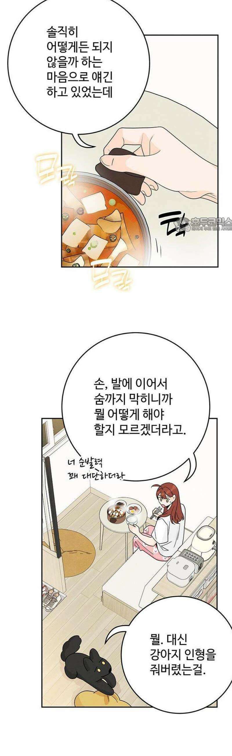 요괴삼월 9화 37