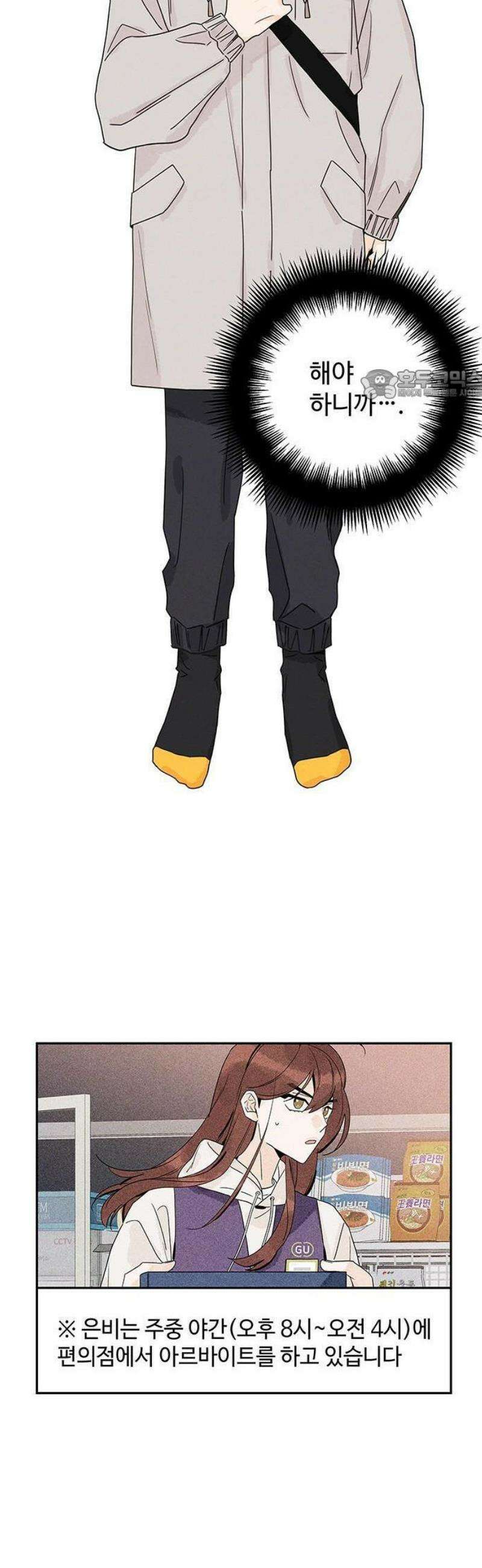 요괴삼월 9화 43