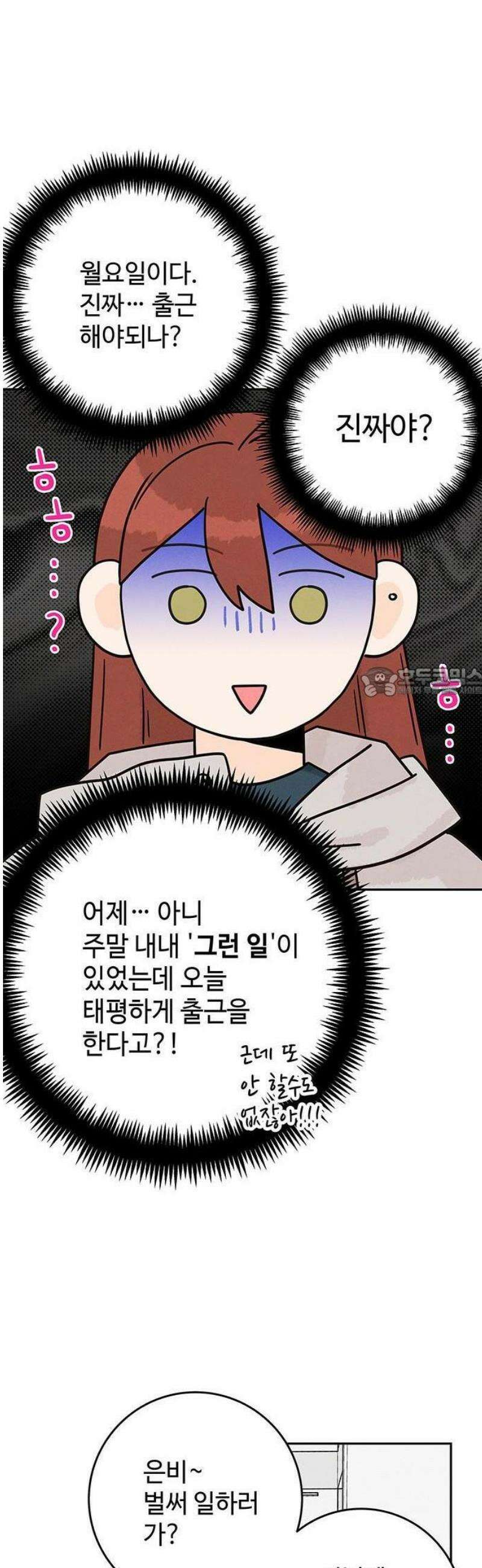 요괴삼월 9화 44