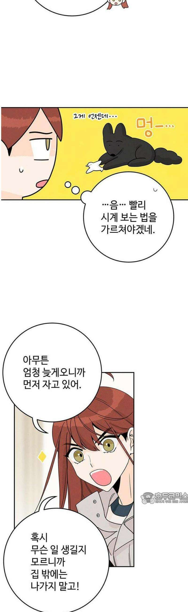 요괴삼월 9화 46