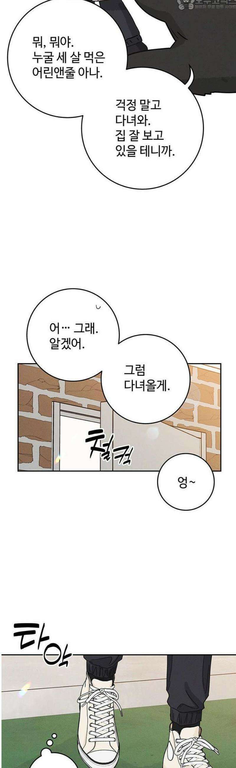 요괴삼월 9화 48