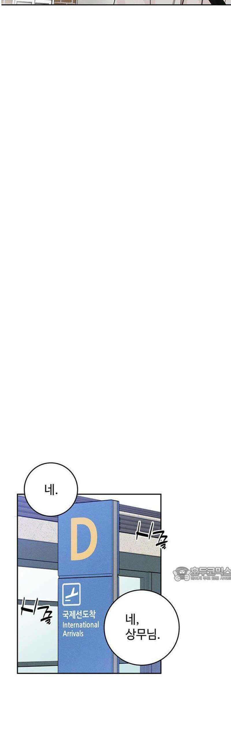 요괴삼월 9화 52