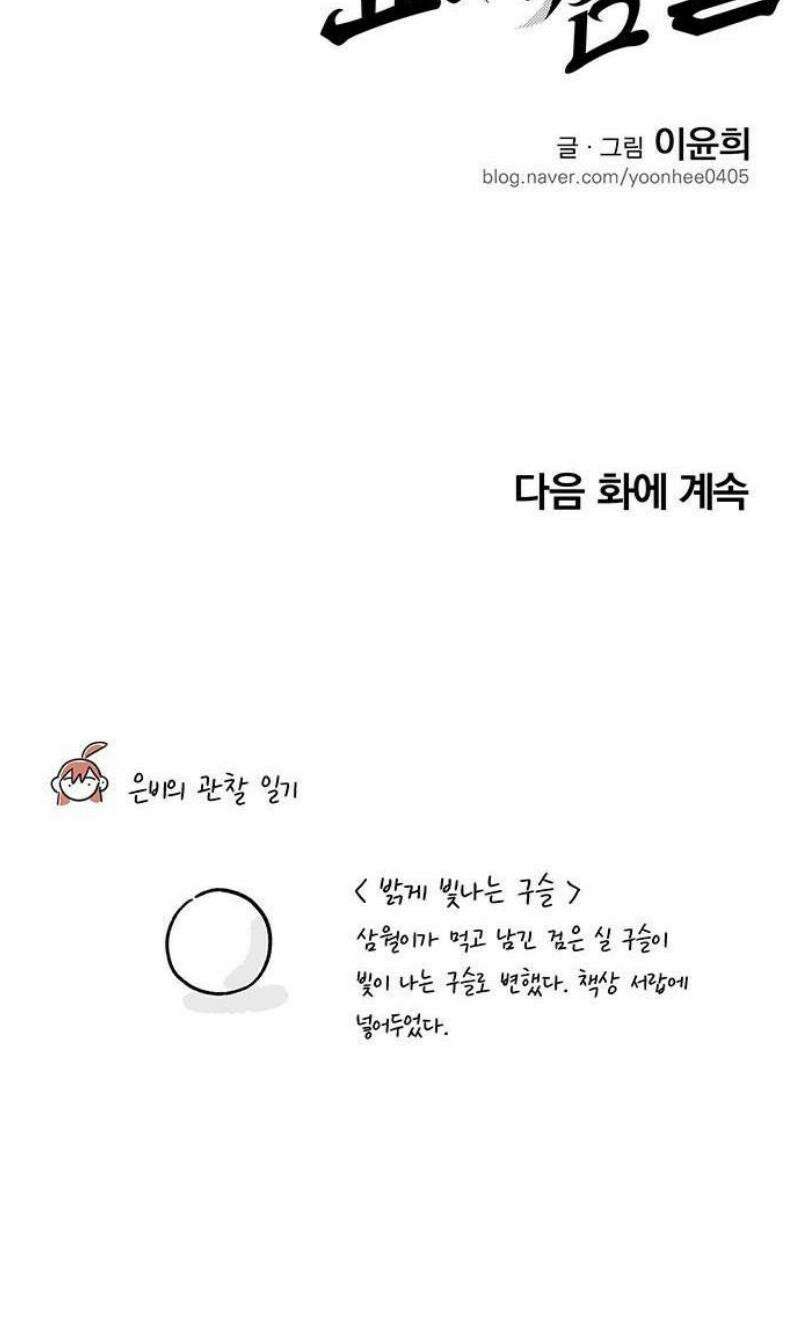요괴삼월 9화 54