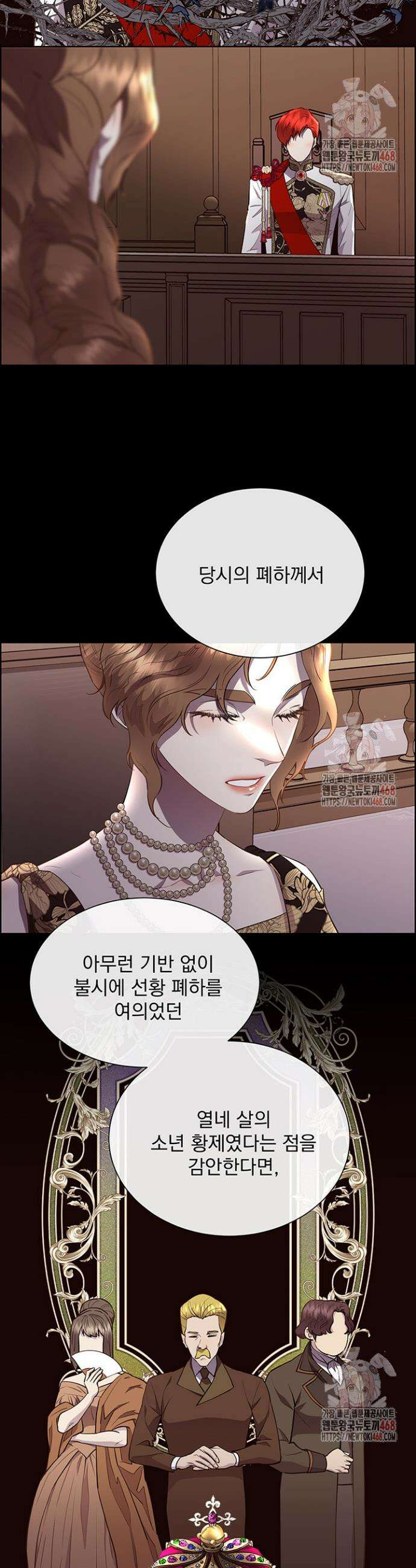 다정한 개새끼의 목을 비틀겠습니다 141화 8