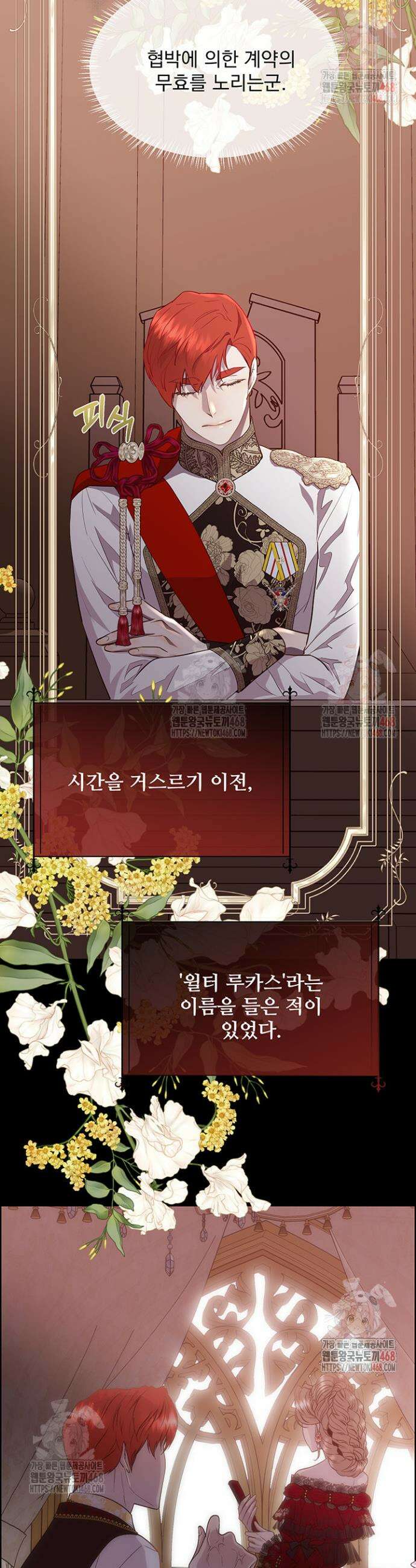 다정한 개새끼의 목을 비틀겠습니다 141화 12