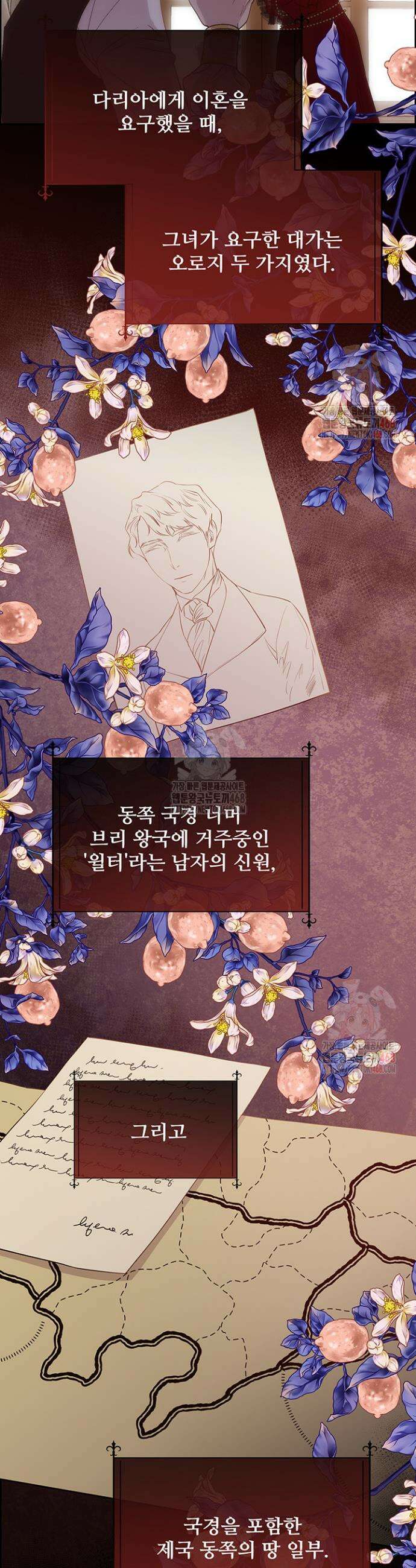 다정한 개새끼의 목을 비틀겠습니다 141화 13