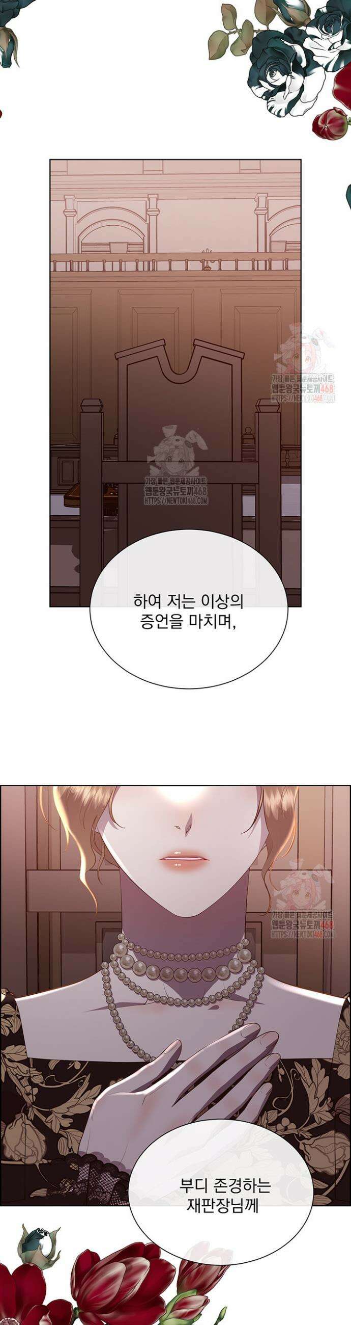 다정한 개새끼의 목을 비틀겠습니다 141화 15