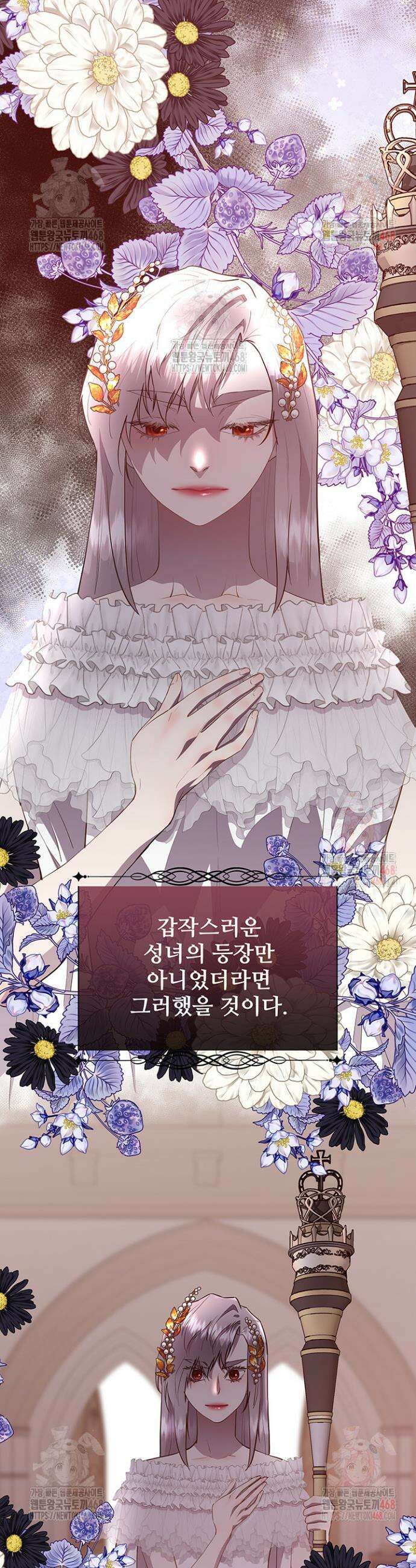 다정한 개새끼의 목을 비틀겠습니다 141화 21