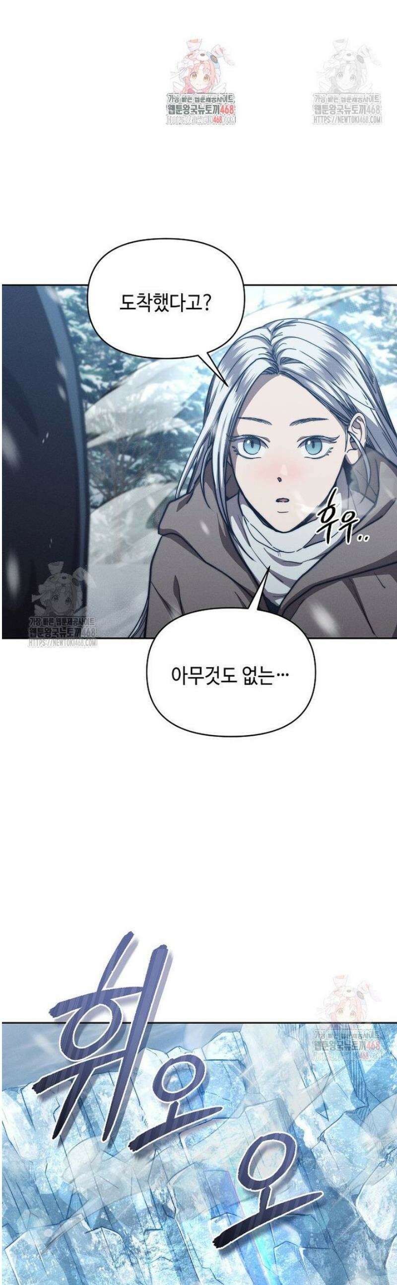 무신의 후계자가 되었다 25화 1