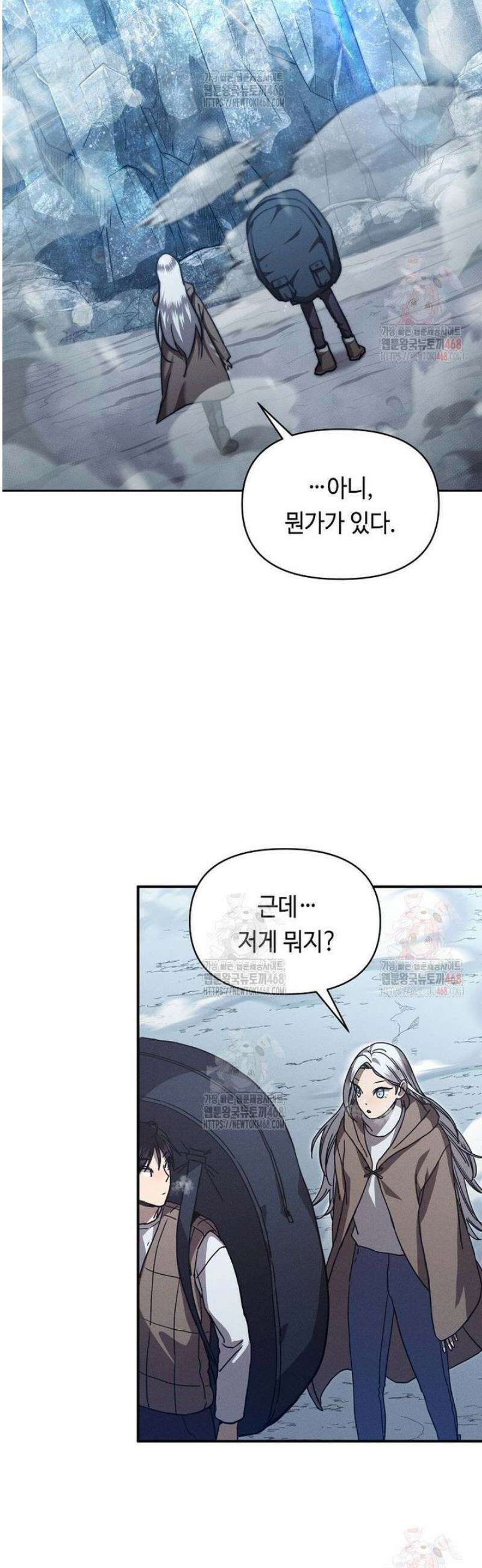 무신의 후계자가 되었다 25화 2