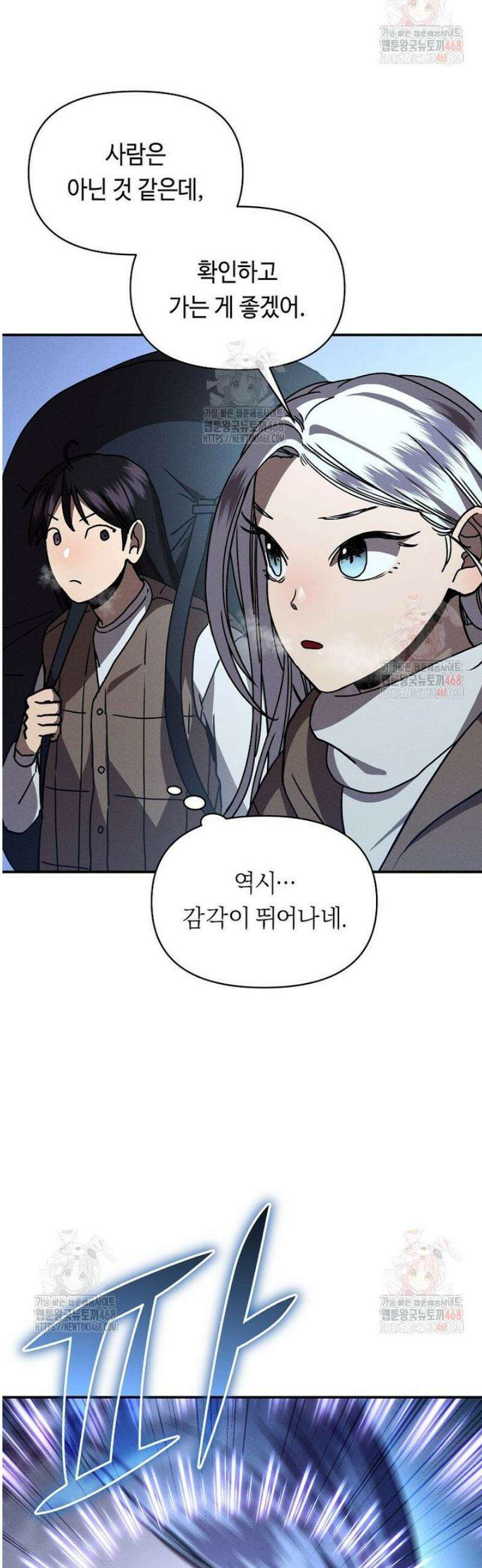 무신의 후계자가 되었다 25화 3