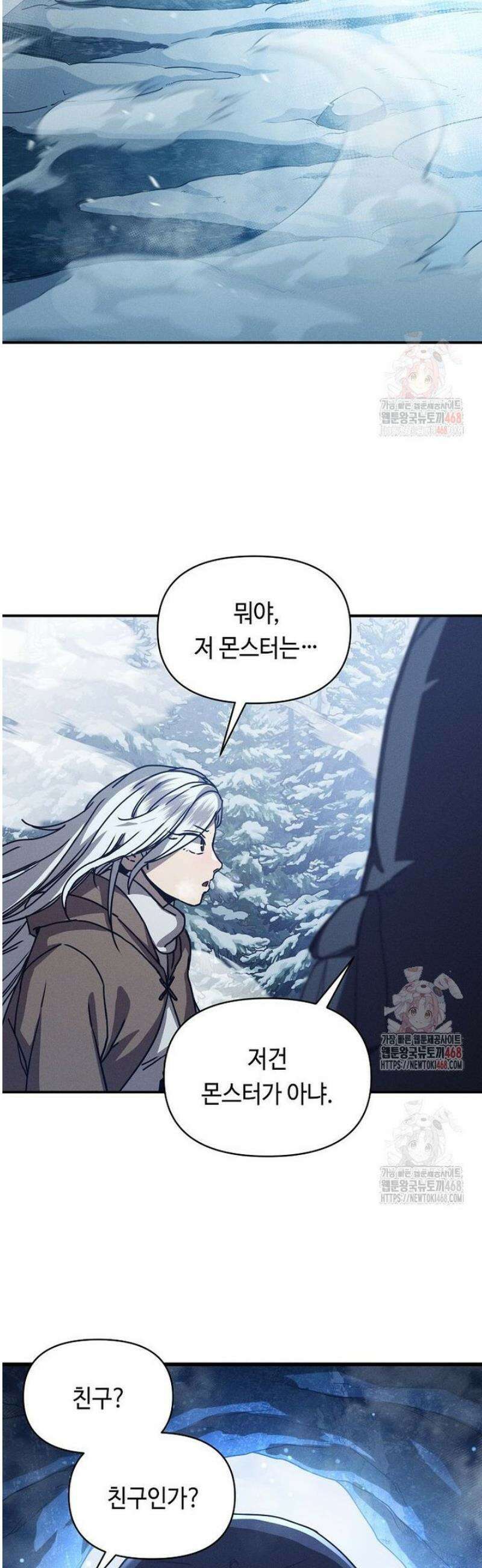 무신의 후계자가 되었다 25화 6