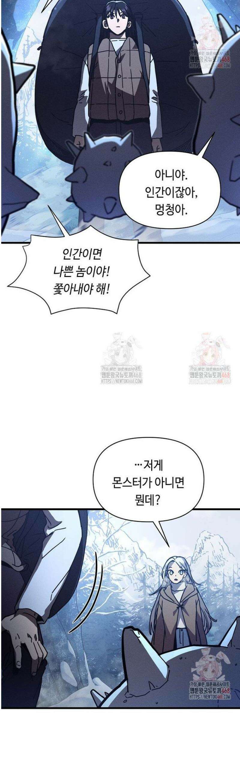 무신의 후계자가 되었다 25화 7