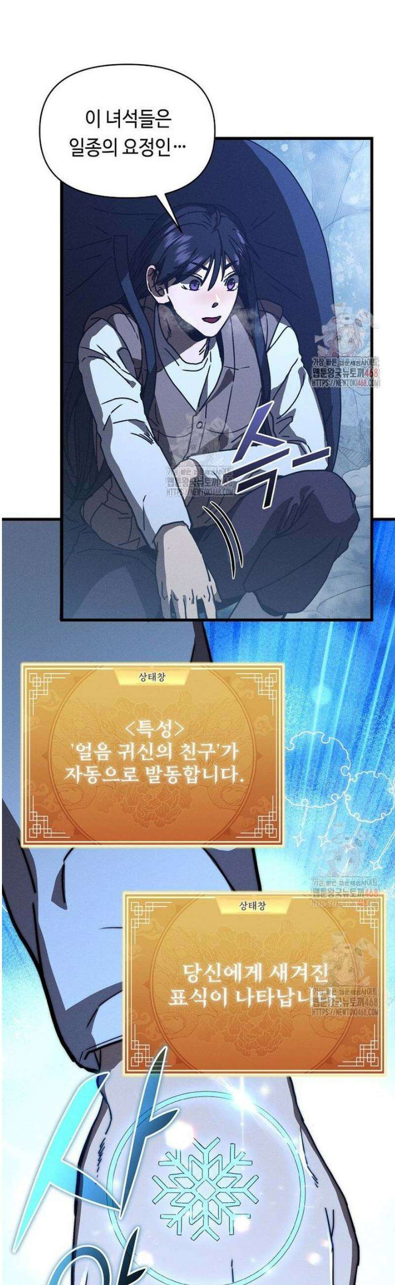 무신의 후계자가 되었다 25화 8