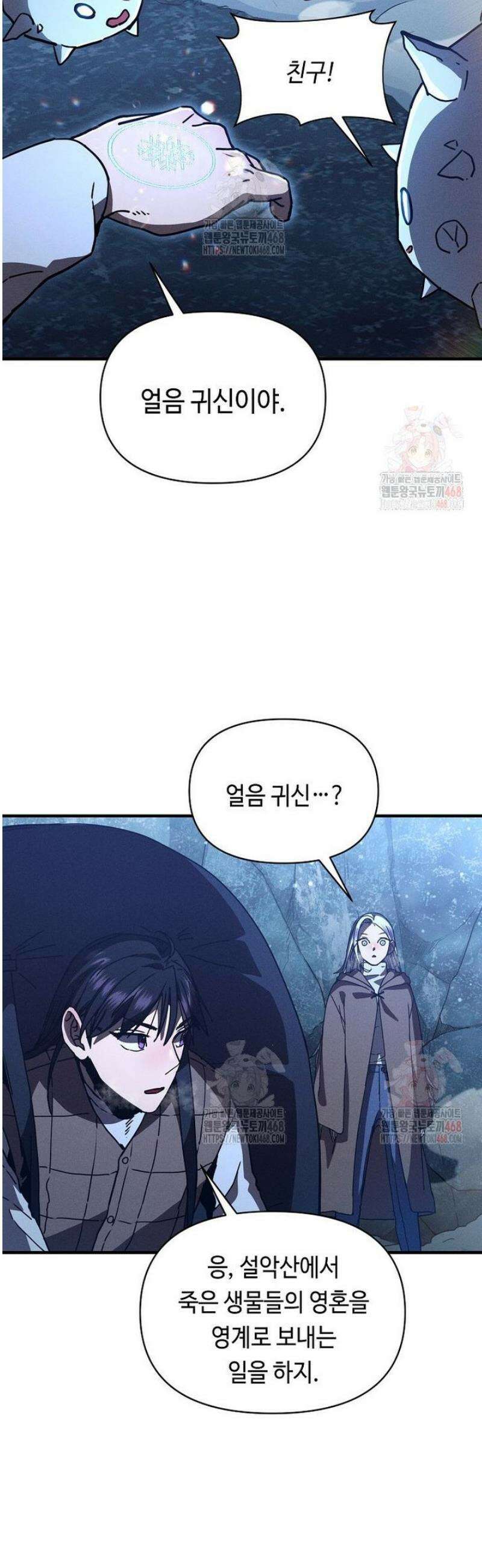 무신의 후계자가 되었다 25화 10