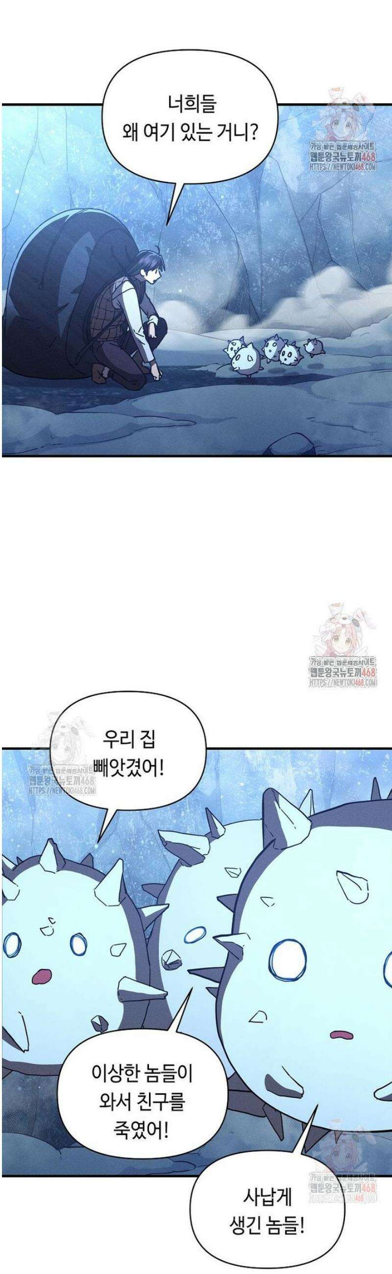 무신의 후계자가 되었다 25화 11
