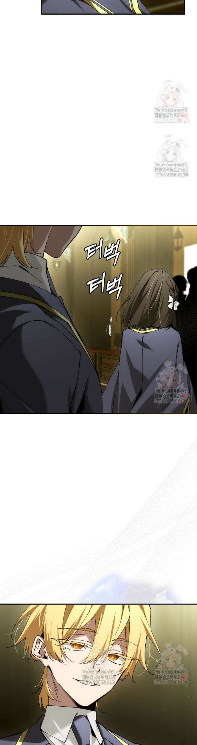 마법학교 앞점멸 천재가 되었다 56화 8