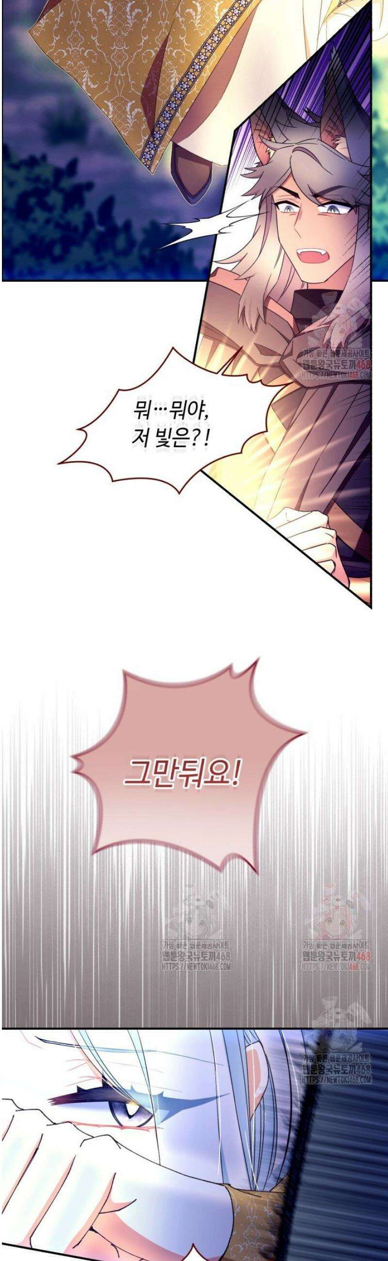그 감금물 주인공 내가 하겠다 77화 4