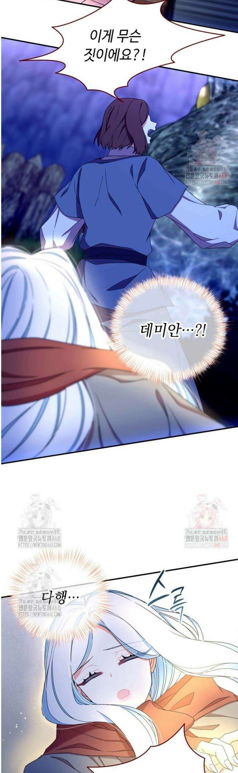그 감금물 주인공 내가 하겠다 77화 5