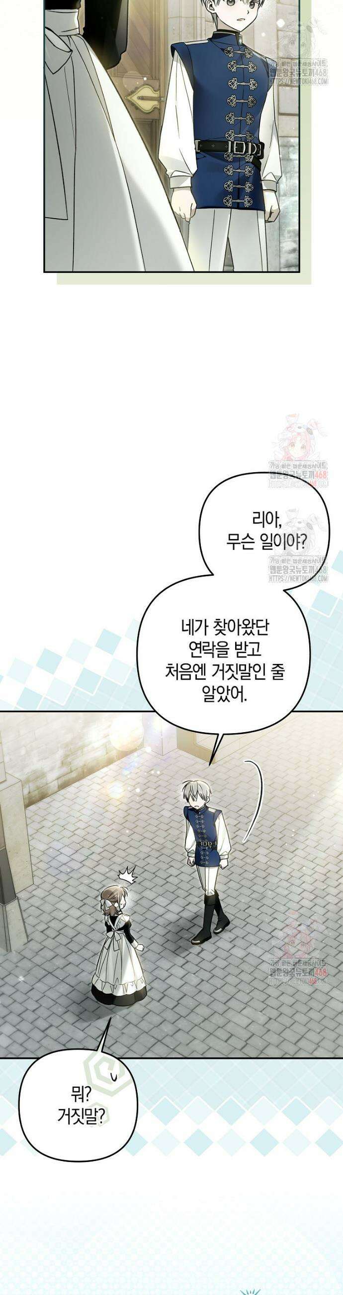 막내 공녀의 총애를 독차지했더니, 모두 내게 집착한다 29화 6